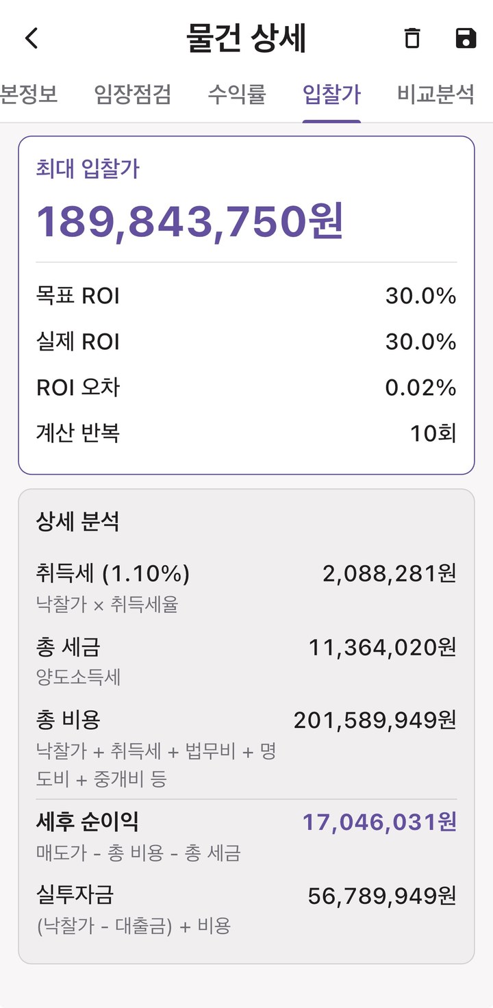 세금 계산